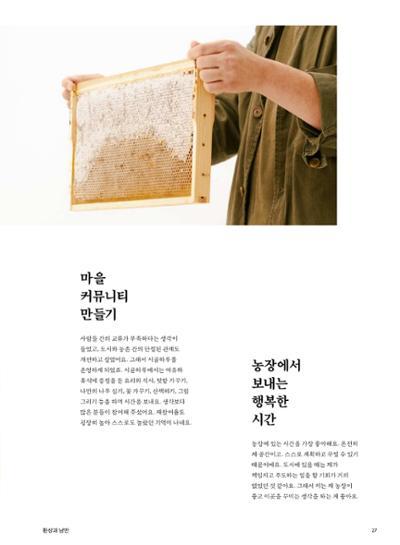 춘천문화놀이매거진 POT 26호 27페이지