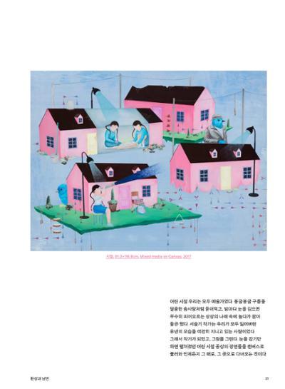 춘천문화놀이매거진 POT 26호 31페이지