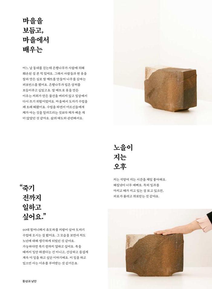 춘천문화놀이매거진 POT 26호 25페이지