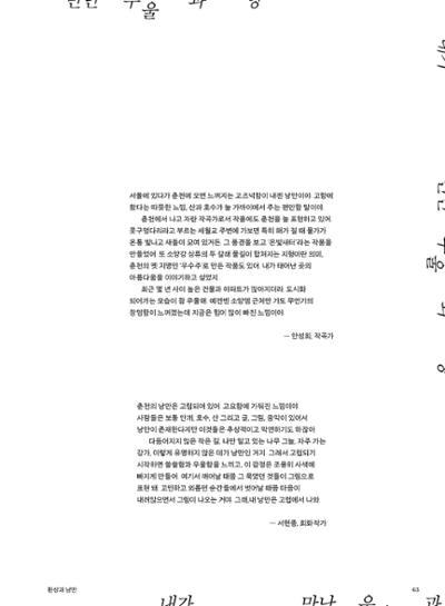 춘천문화놀이매거진 POT 26호 63페이지