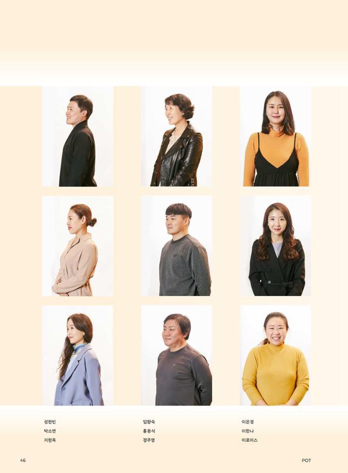 춘천문화놀이매거진 POT 26호 46페이지