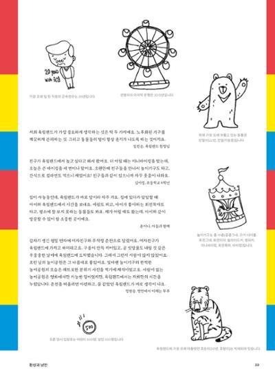 춘천문화놀이매거진 POT 26호 39페이지