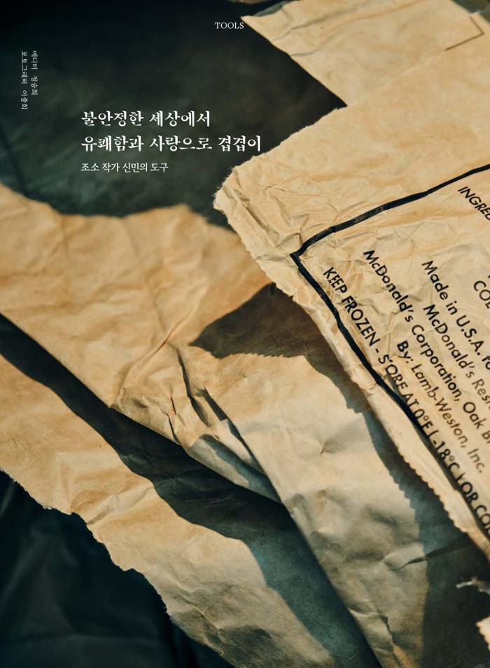 춘천문화놀이매거진 POT 35호 22페이지