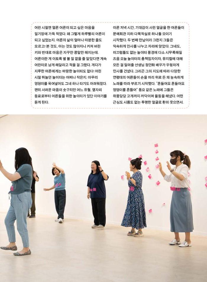 춘천문화놀이매거진 POT 35호 73페이지
