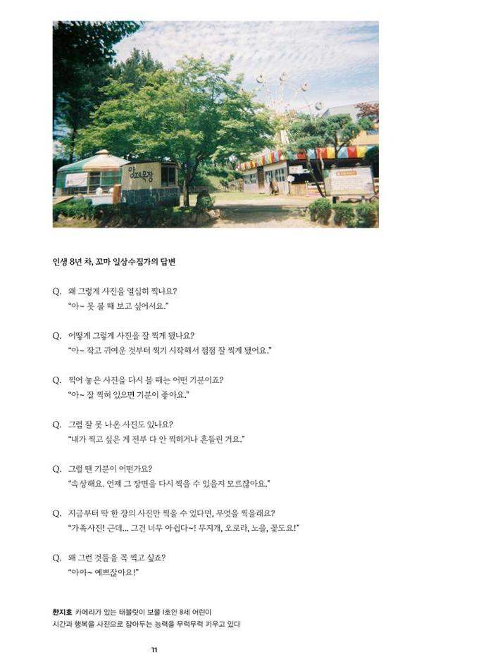 춘천문화놀이매거진 POT 35호 13페이지