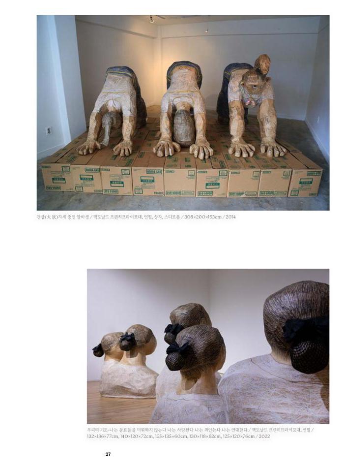 춘천문화놀이매거진 POT 35호 29페이지