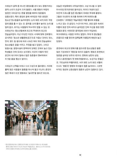 춘천문화놀이매거진 POT 35호 54페이지