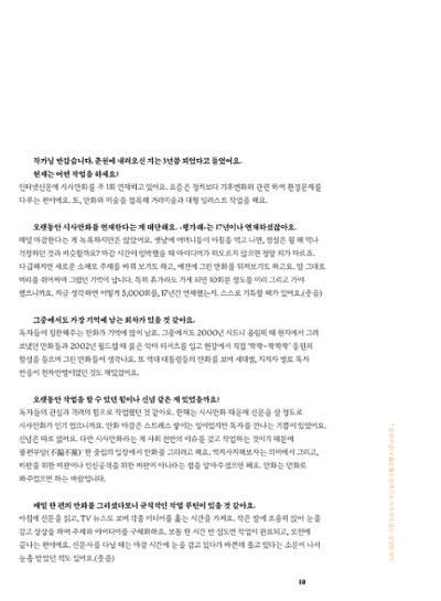 춘천문화놀이매거진 POT 35호 40페이지