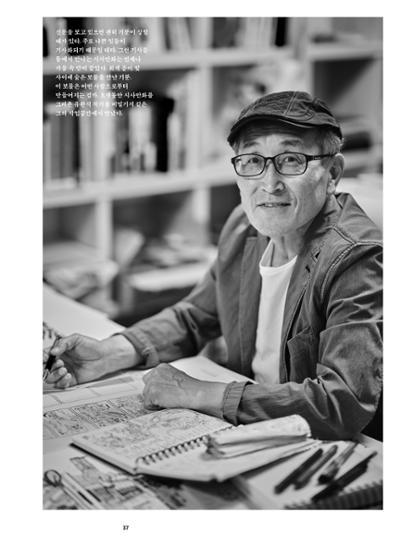 춘천문화놀이매거진 POT 35호 39페이지