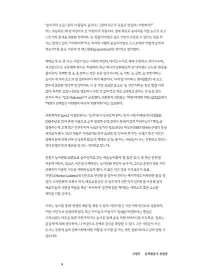 춘천문화놀이매거진 POT 35호 7페이지