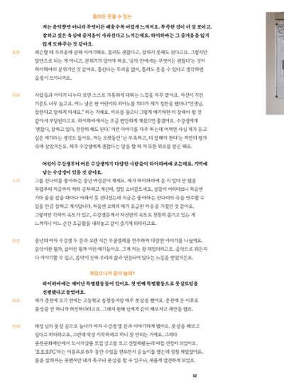 춘천문화놀이매거진 POT 35호 34페이지