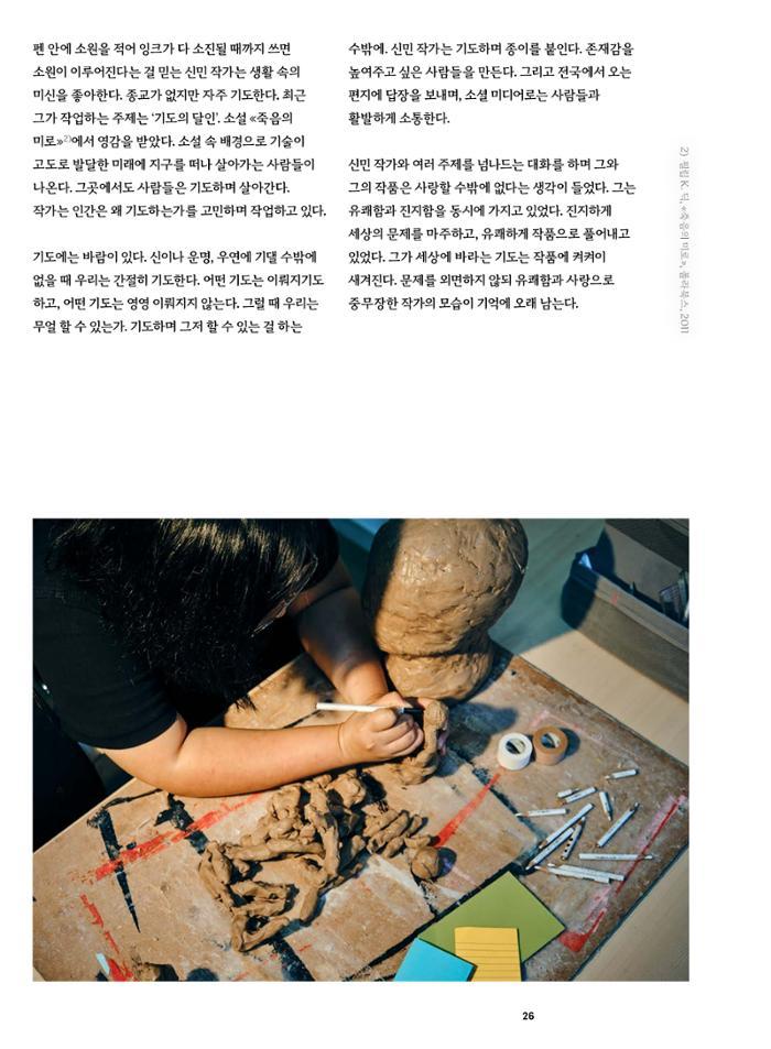 춘천문화놀이매거진 POT 35호 28페이지