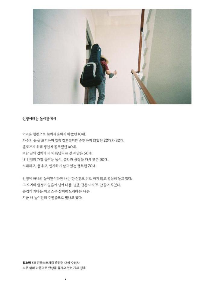 춘천문화놀이매거진 POT 35호 9페이지