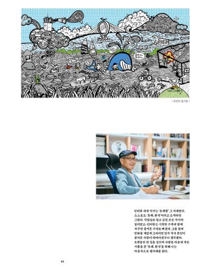춘천문화놀이매거진 POT 35호 45페이지