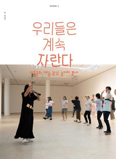 춘천문화놀이매거진 POT 35호 72페이지