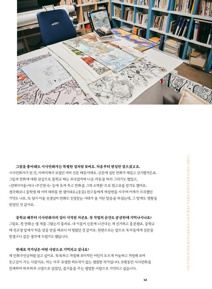 춘천문화놀이매거진 POT 35호 44페이지