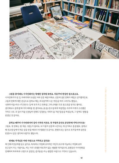춘천문화놀이매거진 POT 35호 44페이지