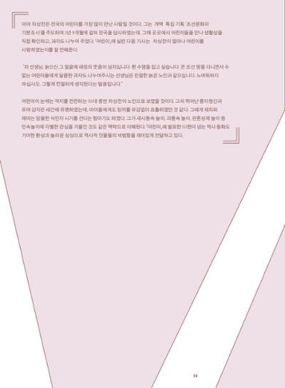 춘천문화놀이매거진 POT 35호 60페이지