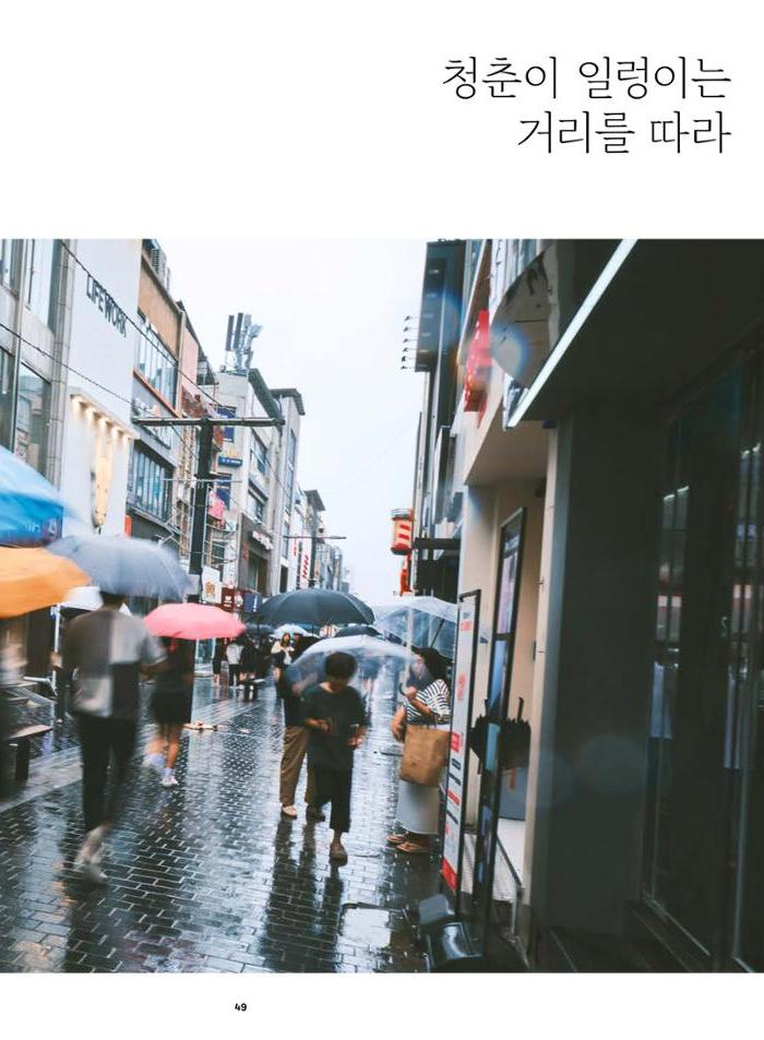 춘천문화놀이매거진 POT 35호 51페이지