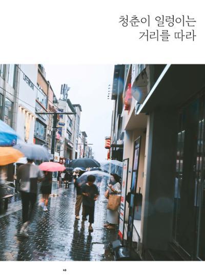 춘천문화놀이매거진 POT 35호 51페이지