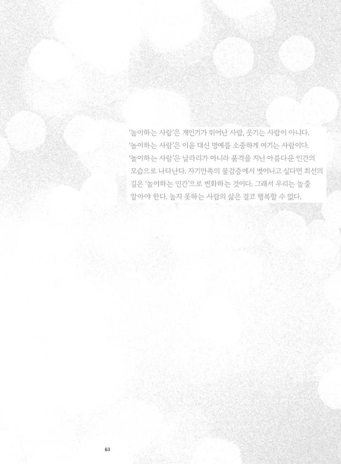 춘천문화놀이매거진 POT 35호 65페이지