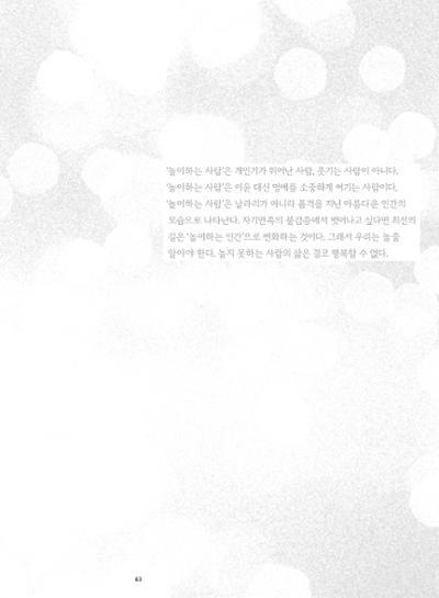 춘천문화놀이매거진 POT 35호 65페이지