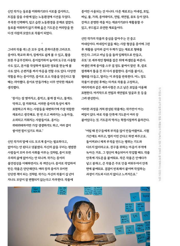 춘천문화놀이매거진 POT 35호 26페이지