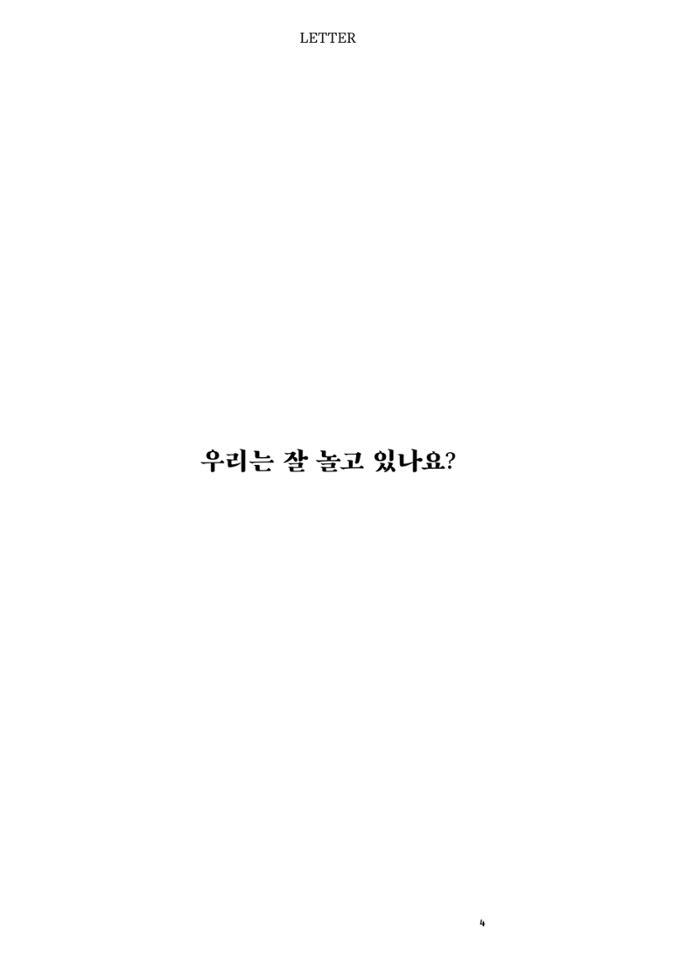 춘천문화놀이매거진 POT 35호 6페이지