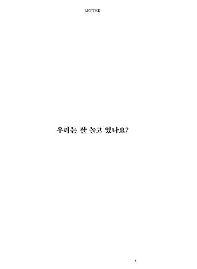 춘천문화놀이매거진 POT 35호 6페이지