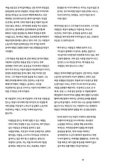 춘천문화놀이매거진 POT 35호 24페이지