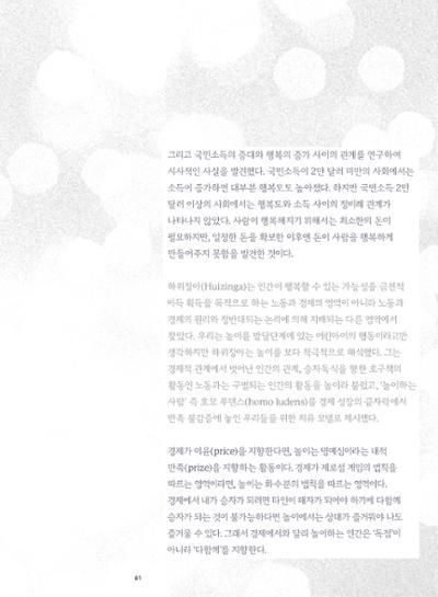 춘천문화놀이매거진 POT 35호 63페이지