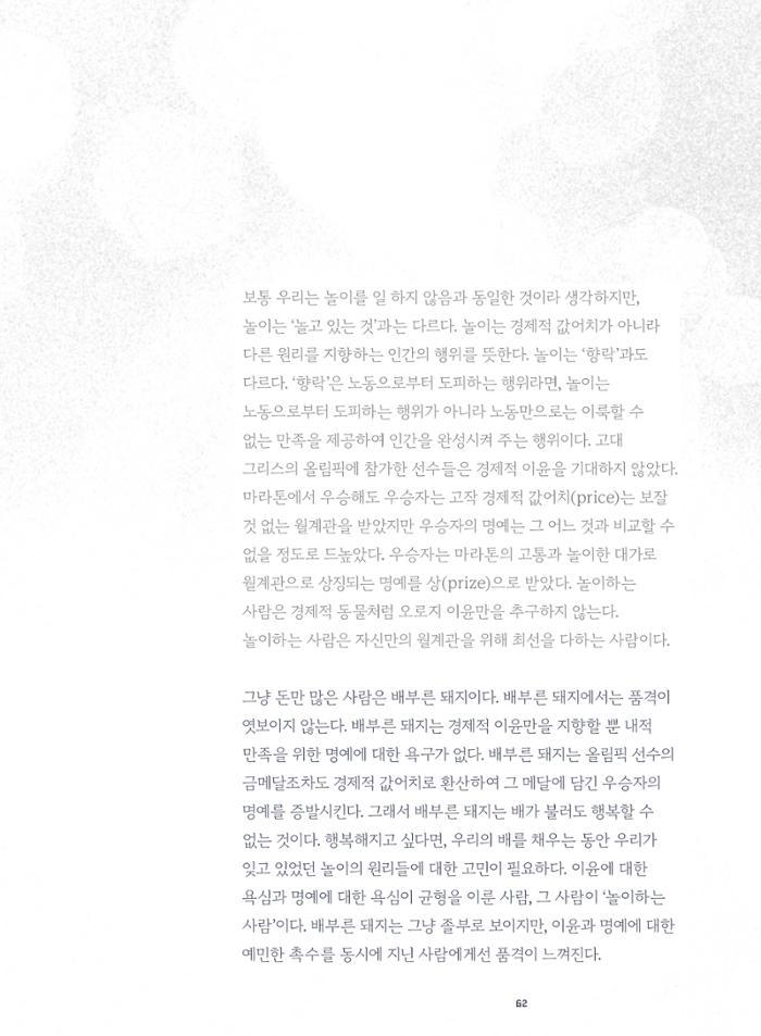 춘천문화놀이매거진 POT 35호 64페이지