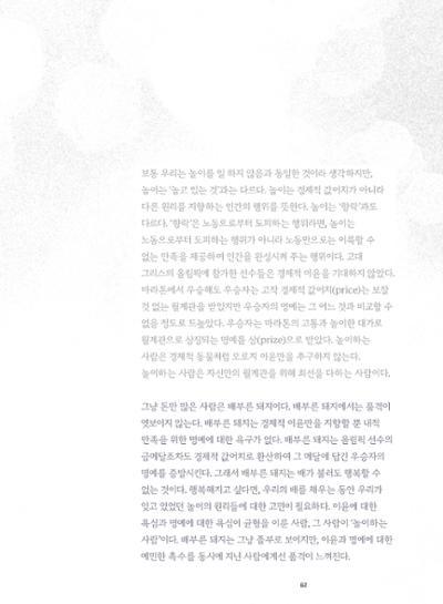 춘천문화놀이매거진 POT 35호 64페이지