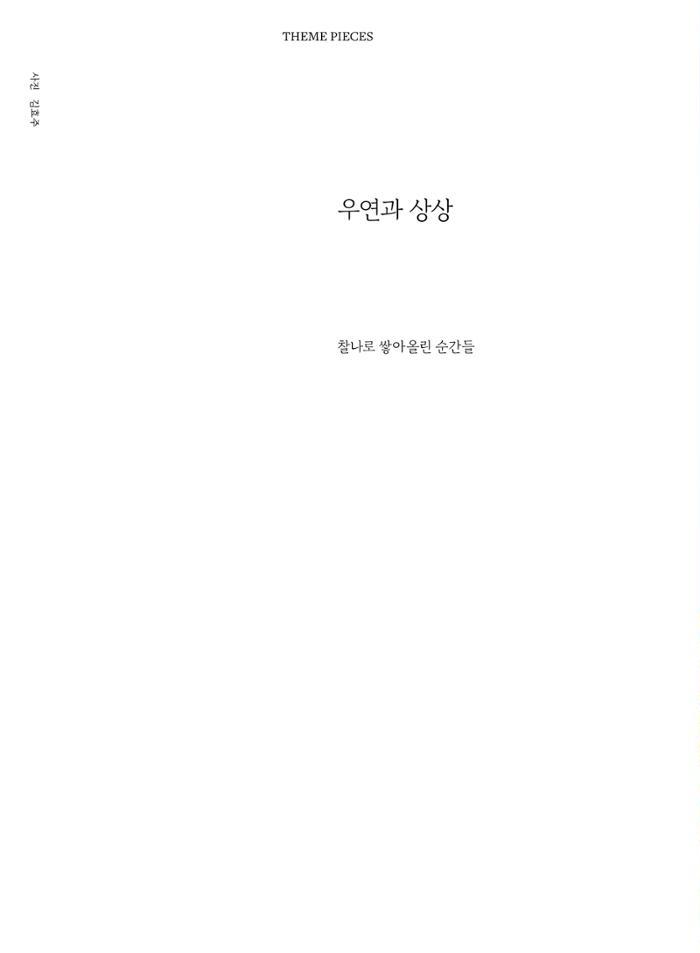 춘천문화놀이매거진 POT 35호 14페이지