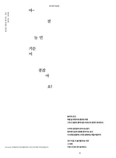 춘천문화놀이매거진 POT 35호 8페이지