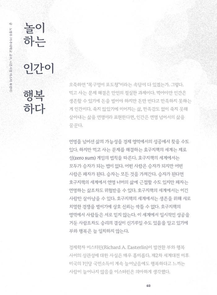 춘천문화놀이매거진 POT 35호 62페이지