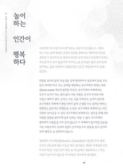 춘천문화놀이매거진 POT 35호 62페이지