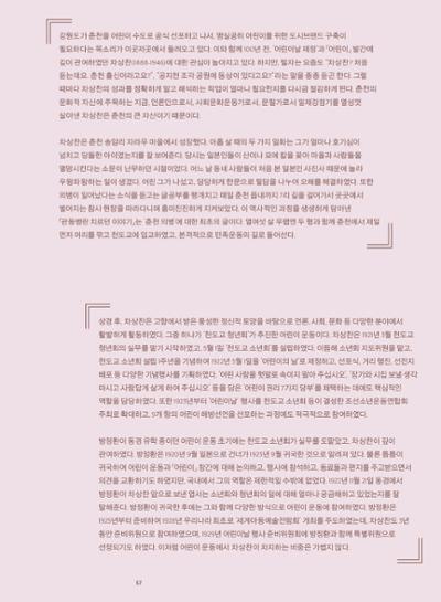춘천문화놀이매거진 POT 35호 59페이지