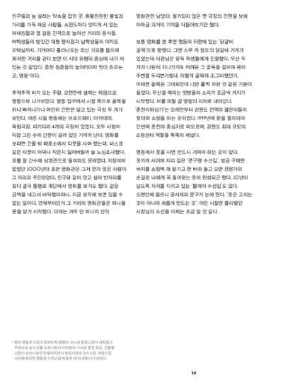 춘천문화놀이매거진 POT 35호 52페이지