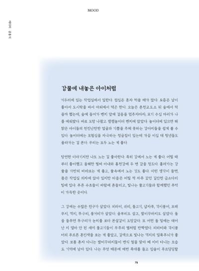 춘천문화놀이매거진 POT 35호 78페이지