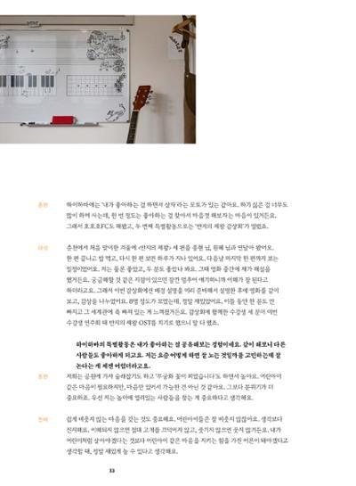 춘천문화놀이매거진 POT 35호 35페이지
