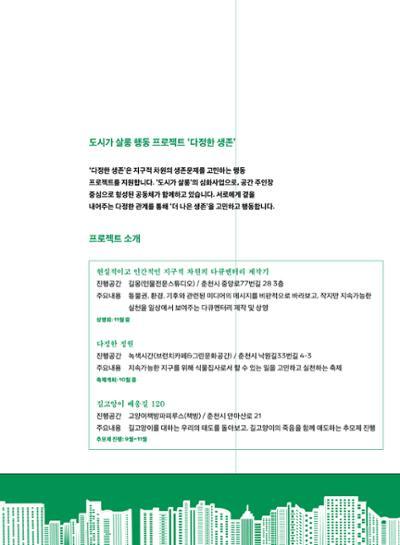 춘천문화놀이매거진 POT 32호 67페이지