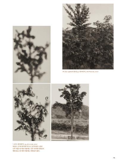 춘천문화놀이매거진 POT 32호 25페이지