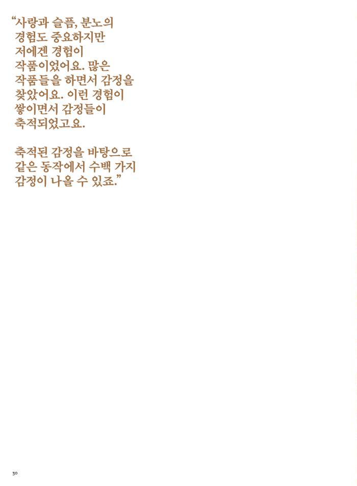 춘천문화놀이매거진 POT 32호 30페이지