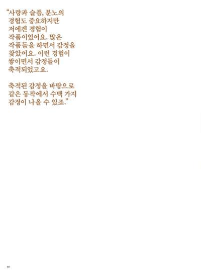 춘천문화놀이매거진 POT 32호 30페이지
