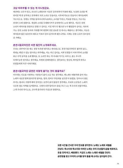춘천문화놀이매거진 POT 32호 75페이지