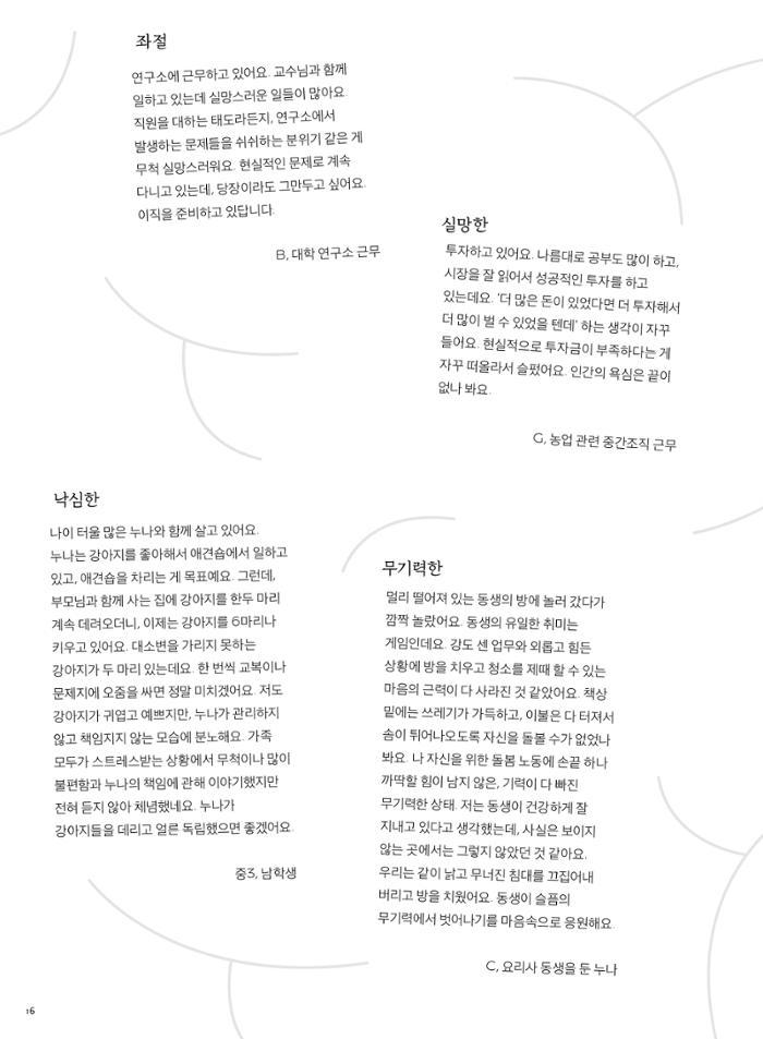 춘천문화놀이매거진 POT 32호 16페이지