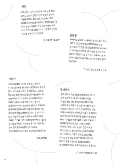 춘천문화놀이매거진 POT 32호 16페이지