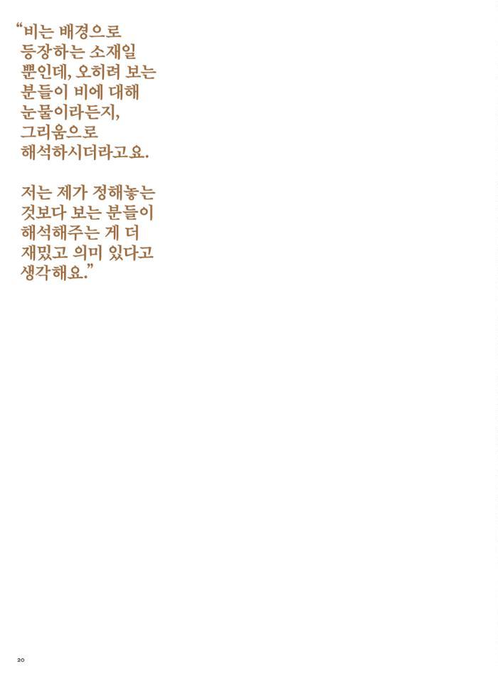 춘천문화놀이매거진 POT 32호 20페이지