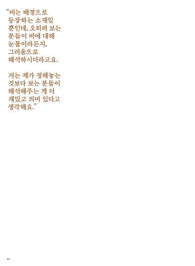 춘천문화놀이매거진 POT 32호 20페이지
